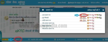 MP Caste Certificate Online 