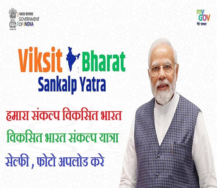 Viksit Bharat Sankalp gov.in Login Hamara Sankalp Viksit Bharat Sankalp Yatra विकसित भारत संकल्प यात्रा viksitbharatsankalp gov.in