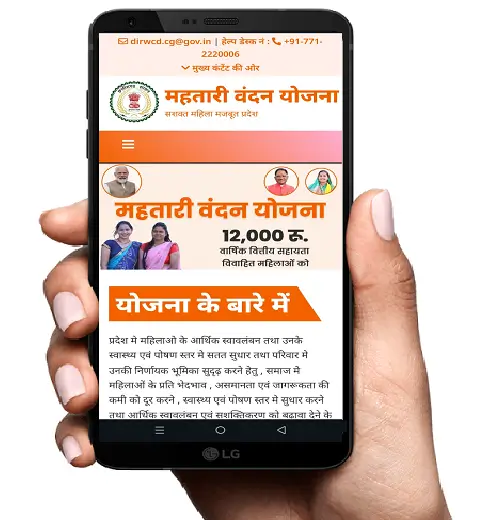 Mahtari Vandan Mobile App महतारी वंदन योजना आवेदन एप Mahtari Vandan Cgstate Gov In App