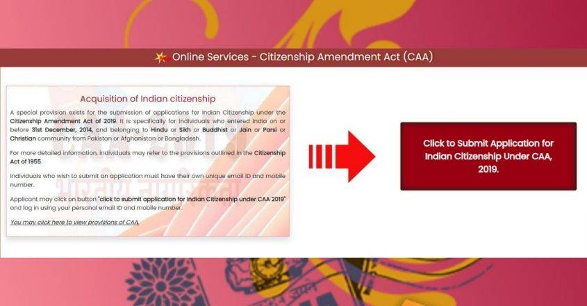 भारतीय नागरिकता ऑनलाइन पोर्टल Indian Citizenship Online Portal indiancitizenshiponline Indian Citizenship Online nic .in