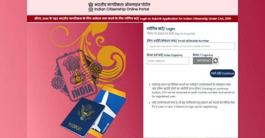 Indian Citizenship Online Login
