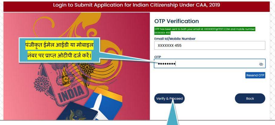 CAA Portal Registration भारतीय नागरिकता ऑनलाइन पोर्टल पंजीकरण,