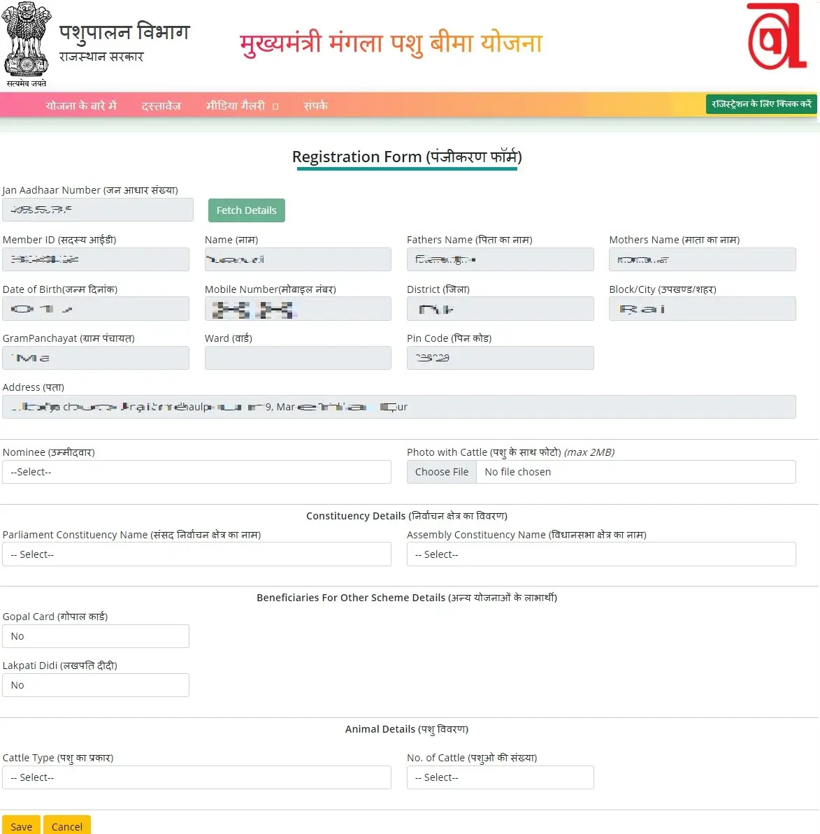 Mukhyamantri Mangla Pashu Bima Yojana Apply Online Chief Minister Mangala Animal Insurance Scheme