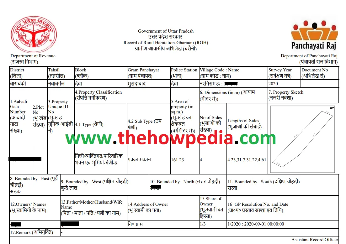 UP Gharauni Gharauni online check Swamitva Yojana UP घरोनी कैसे देखें