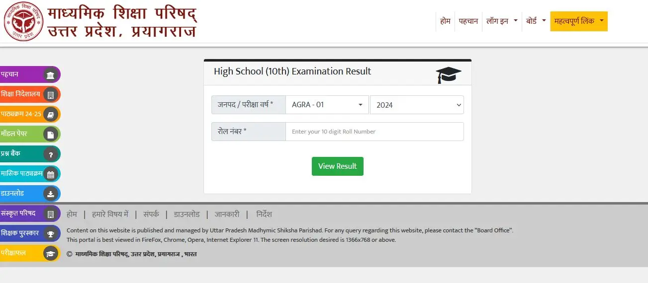 UPMSP UP Board Result 12th 10th UP Board High School Result roll number