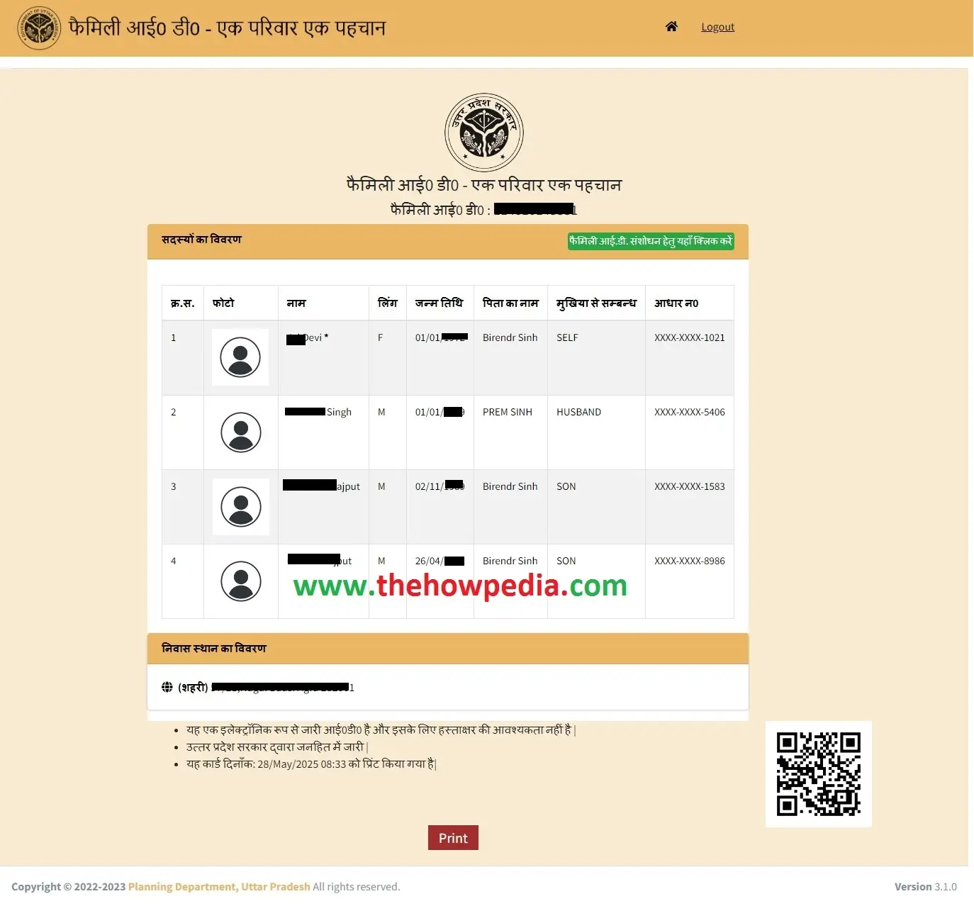 UP Family Id Card Correction