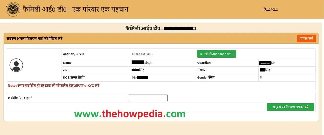 UP Family Id Card Correction