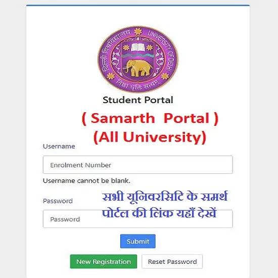 Samarth Portal 2025 Samarth Student Registration Form Login samarth portal official website samarthacin, Samarth eGov,