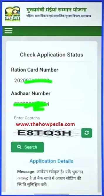 Maiya Samman Yojana Application Status MMMSY Check