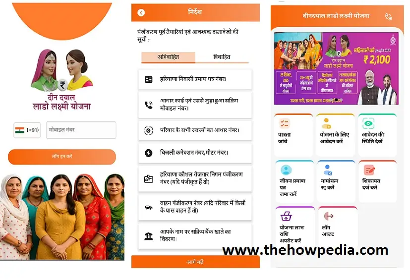 Lado Laxmi Yojana Apply Online Deen Dayal Lado Lakshmi Yojana (DDLLY) Form Haryana Lado Lakshmi 2100 rs Apply Kaise Kare DDLLY App Download Play Store