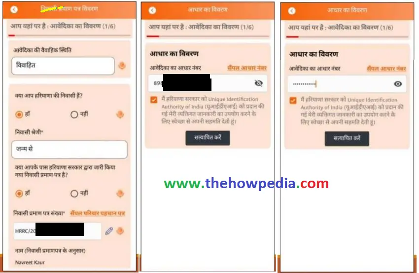 Lado Laxmi Yojana Apply Online Deen Dayal Lado Lakshmi Yojana (DDLLY) Form Haryana Lado Lakshmi 2100 rs Apply Kaise Kare DDLLY App Download Play Store