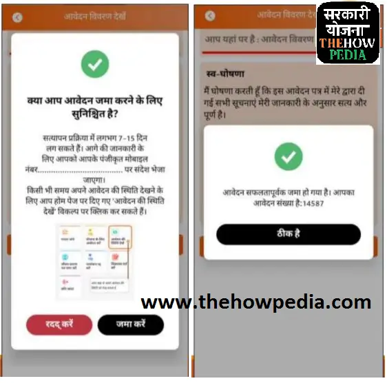 Lado Laxmi Yojana Apply Online DDLLY App Link Lado Lakshmi Yojana Form 2025 Lado Lakshmi Yojana ka Form Kaise Bharen Deen Dayal Lado Lakshmi Yojana Status Check