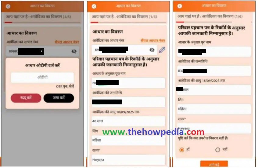 Lado Lakshmi Yojana ka Form Kaise Bharen Deen Dayal Lado Lakshmi Yojana Status Check