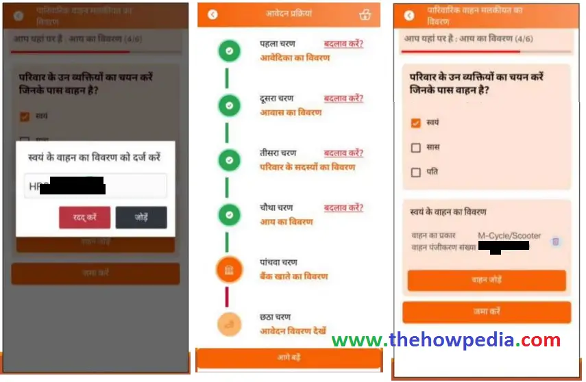 Lado Laxmi Yojana Apply Online Lado Lakshmi Yojana List Kaise Dekhen Deen Dayal Lado Lakshmi Yojana (DDLLY) Form