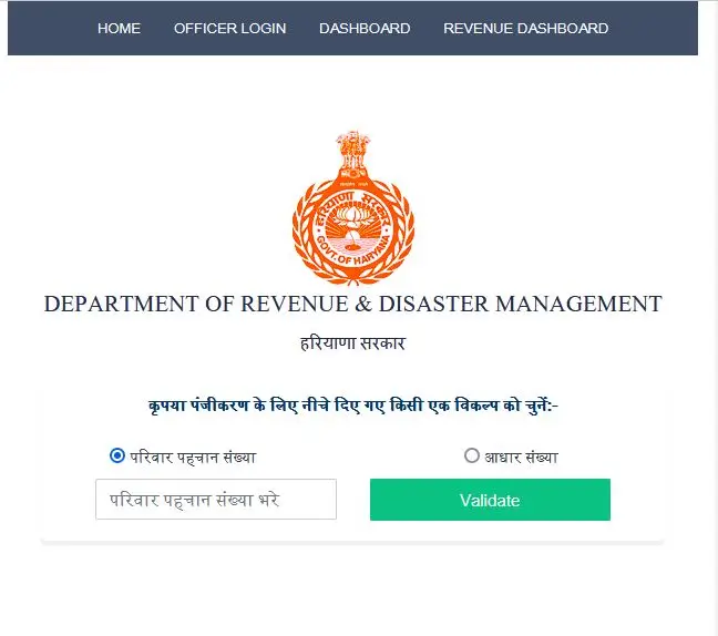 E kshatipurti haryana gov in Status check E chati purti registration ekshatipurti haryana gov.in