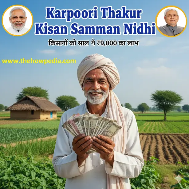 Bihar Karpoori Thakur Kisan Samman Nidhi Yojana Form बिहार कर्पूरी ठाकुर किसान सम्मान निधि 9000 रु