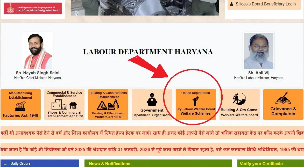 Free Silai Machine Yojana सिलाई मशीन योजना (धारा 22(1)(H))