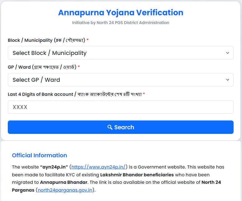 Annapurna Bhandar Verification Form West Bengal Annapurna Bhandar Form pdf Download অন্নপূর্ণা ভান্ডার যাচাইকরণ
পশ্চিমবঙ্গ অন্নপূর্ণা ভান্ডার ফর্ম
