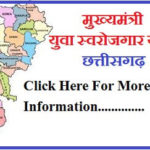 Mukhyamantri Yuva Swarozgar Yojana