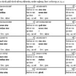 mp voter list 2018