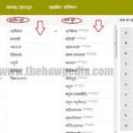 UK Bhulekh khasra khatouni Uttarakhand