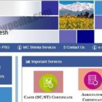 हिमाचल प्रदेश ई डिस्ट्रिक्ट