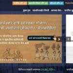 Mahaonline Services Portal