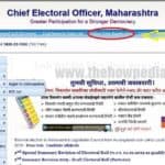 MH Voter Id Card Online Portal