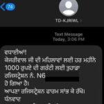 Punjab Women 1000 rs Form