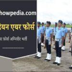 Air Force Agnipath Vayu Bharti