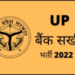 up bank sakhi bharti Yojana form