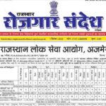 rajasthan rojgar sandesh rojgar samachar pdf