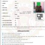 cm mukhyamantri ladli behna yojana form status print pm ladli behna yojana form