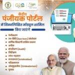 CRCS Digital Portal Launched CRCS Digital Office Website