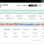 Abua Awas Yojana Camp List apki sarkar aapke dwar camp