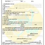 Ladli Behna Awas Yojana Form 2024 MP Ladli Behna Awas Yojana Form pdf Download