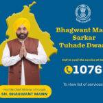 Bhagwant Mann Sarkar Tuhade Dwaar Punjab Door Step Delivery Scheme 1076