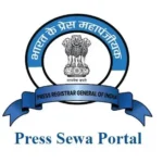 Press Sewa Portal प्रेस सेवा पोर्टल