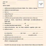 Mahtari Vandan Yojana Form Mahtari Vandana Yojana Chhattisgarh Form Pdf Download महतारी वंदना योजना फॉर्म