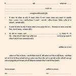 Mahtari Vandan Yojana Shapath Patra महतारी वंदना योजना शपथ पत्र Mahtari Vandan Dawa Apatti Form