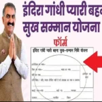 Sukh Samman Nidhi Form Status Indira Gandhi Pyari Behna Sukh Samman Nidhi Yojana Status