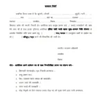 Indira Gandhi Sukh Samman Nidhi Yojana Registration Form