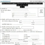 લેપટોપ સહાય યોજના ફોમ Laptop Sahay Yojana Form Pdf Download ग