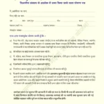 Delhi Mahila Samridhi Yojana Form Mahila Samridhi Yojana Form Pdf Download दिल्ली महिला समृद्धि योजना फॉर्म डाउनलोड