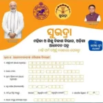 Subhadra Yojana Online Form