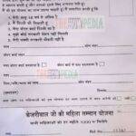 dehi mahila Samridhi yojana form download pdf Delhi mukhyamantri mahila samman yojana apply online