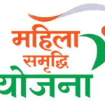 mahilasamridhi delhi gov.in, DMSY Form Download, Mahila Samridhi Scheme, Delhi Mahila Samridhi Yojana Form, mahilasamridhi delhi gov.in, Mahila Samridhi Portal, mahila samridhi delhi.gov.in, delhi mahilasamridhi yojana website,