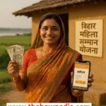 Bihar Mahila Samman Yojana 2025 Bihar Mukhyamantri Mahila Samman Yojana 2500 Rs Registration