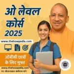 O Level Free Course Form फ्री O Level कंप्यूटर प्रशिक्षण कार्यक्रम O Level And CCC Computer Training Scheme Free CCC Course For OBC Last Date