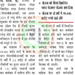 PM Viksit Bharat Rozgar Yojana, Pradhan Mantri Vikas Bharat Rojgar Yojana